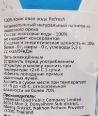 Кокосовая вода без сахара Refresh, 500мл