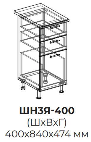 Кухня Атланта  шкаф нижний (3 ящика) 400