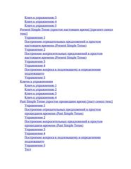 Оглавление