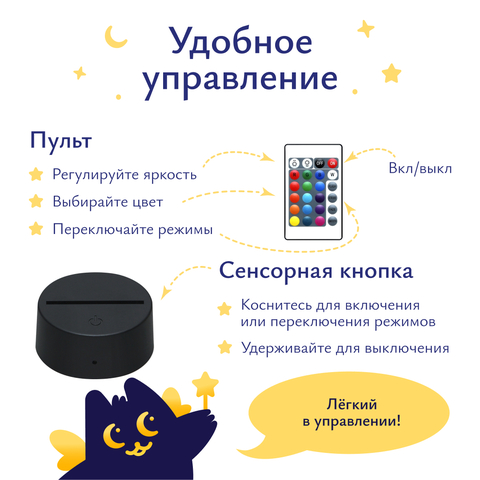 Ночник 