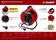 ЗУБР ПВС-215, ПВС, 2 х 1.5 мм2, 30 м, 3500 Вт, силовой удлинитель на катушке (55103-30)