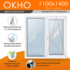 Пластиковое окно  1100 х 1400 ТермА Эко