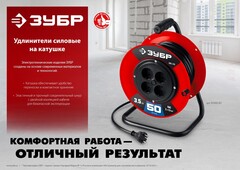 ЗУБР ПВС-215, ПВС, 2 х 1.5 мм2, 30 м, 3500 Вт, силовой удлинитель на катушке (55103-30)