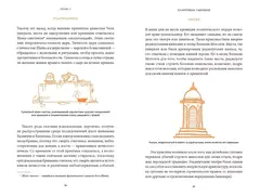 Индийская «Книга мертвых»