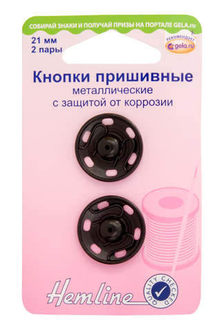 HEMLINE Кнопки пришивные металлические c защитой от коррозии