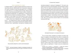 Индийская «Книга мертвых»