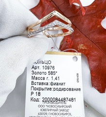 10976-Кольцо двухрядное из золота 585 пробы с дорожкой из фианитов