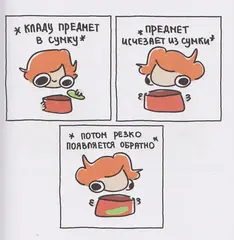 Я и моя жизнь. Смешно, потому что правда