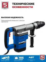 ЗУБР 40 мм, 1250 Вт, АВТ, перфоратор SDS-Max, Профессионал (ЗПМ-40-1250 ЭВК)