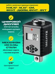 KRAFTOOL GRAND, 1/2