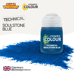 Soulstone Blue