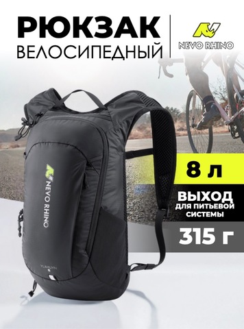 Картинка рюкзак беговой Nevo Rhino 9308 Black - 1