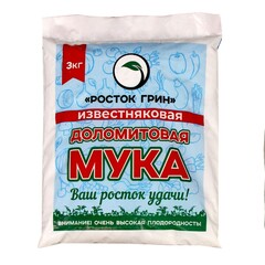 Доломитовая мука, 3кг (Росток грин) 69-8-442