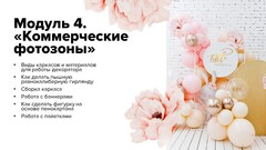 Семинар-тренинг начального уровня 