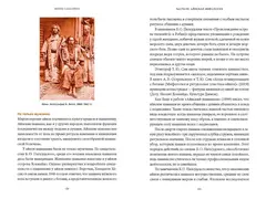 Мифы Сахалина