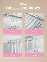 Тюль вуаль на кухню короткая розовая 300х150 см