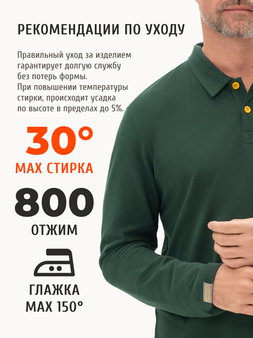 Поло с длинным рукавом зелёного цвета мужское
