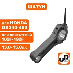 Шатун UNITED PARTS 182F-192F (90-0182)