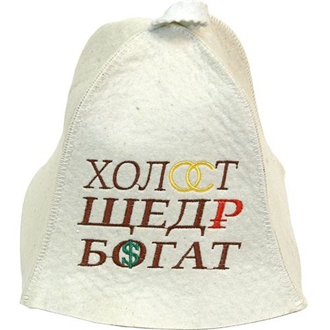 Шапка Холост, щедр, богат - 7