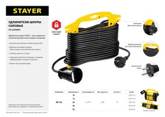 Удлинитель на рамке ?MF 207?, 15 м, 2200 Вт, 1 гнездо, ПВС 2х0,75 мм2, STAYER