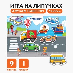 Липучки