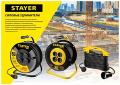 Удлинитель на рамке ?MF 207?, 15 м, 2200 Вт, 1 гнездо, ПВС 2х0,75 мм2, STAYER