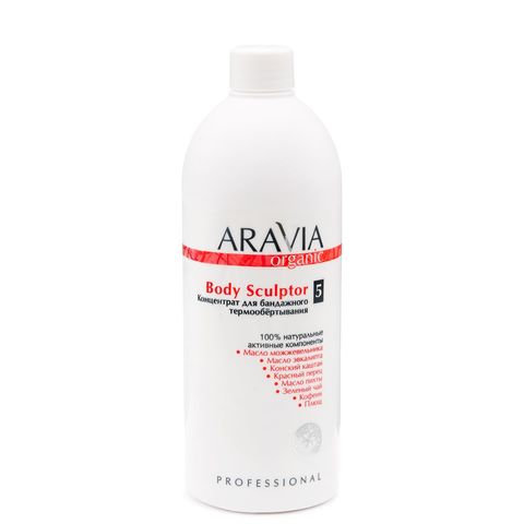 Концентрат для бандажного термообертывания Body Sculptor, 500 мл, ARAVIA Organic