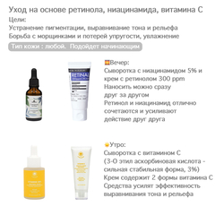 Крем для лица укрепляющий с ретинолом - Retinal 300ppm cream, 30мл Derma Factory