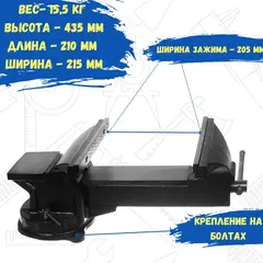 Тиски слесарные поворотные, 200 мм, 16 кг, наковальня (РемоКолор) 44-4-220