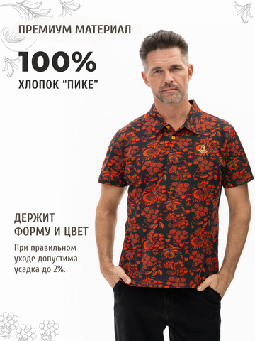 Поло «Красная хохлома» мужское