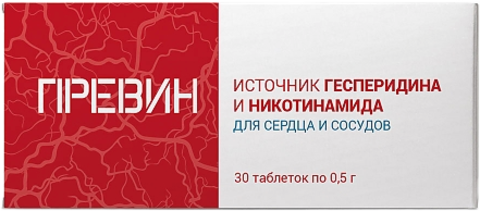 Превин