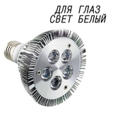 Фитолампа 15 Ватт Е27 White full