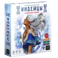 Индейцы 3.0. Расширенное издание