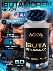 Ibuta Pro MAX