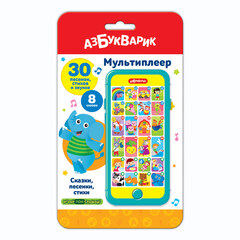 Мультиплеер Сказки, песенки, стихи