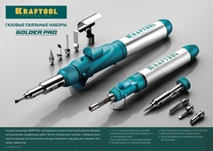 KRAFTOOL SolderGas, 70 B, 30 - 70 Вт, 1300°С, горелка, фен, набор 8 в 1, газовый паяльник (55504-H8)