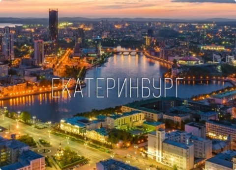 Урал Сувенир - Екатеринбург магнит закатной 90х65 мм №0042