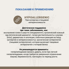 CRAFTIA GALENA DOG HYPOALLERGENIC сухой корм для собак при пищевой аллергии и заболеваниях кожи 10кг