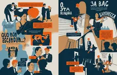 Катавасия в Анденнах