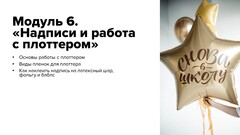Семинар-тренинг начального уровня 