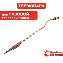 Термоэлемент QUATTRO ELEMENTI термопара L=50, длина 230 мм QE-5000Gi (798-737-05)
