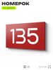 Номер на дверь 135, табличка на дверь для офиса, квартиры, кабинета, аудитории, склада, красная 120х70 мм, Айдентика Технолоджи