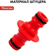 Штуцер для шланга QUATTRO ELEMENTI соединитель БРС папа - БРС папа, пластик (645-921)