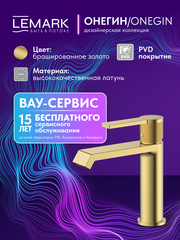 Смеситель Lemark Онегин Onegin LMF-8512B-BRG для раковины