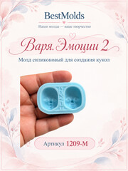 1209-М Молд силиконовый 