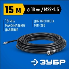 ЗУБР для пистолета МИГ-280, 1
