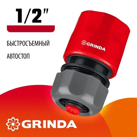 GRINDA GC-12A, 1