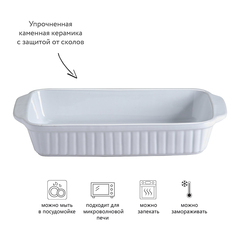 Блюдо для запекания classic, 17х30 см
