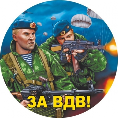 Купить наклейку 