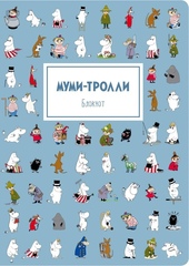 Блокнот. Муми-тролли, голубой